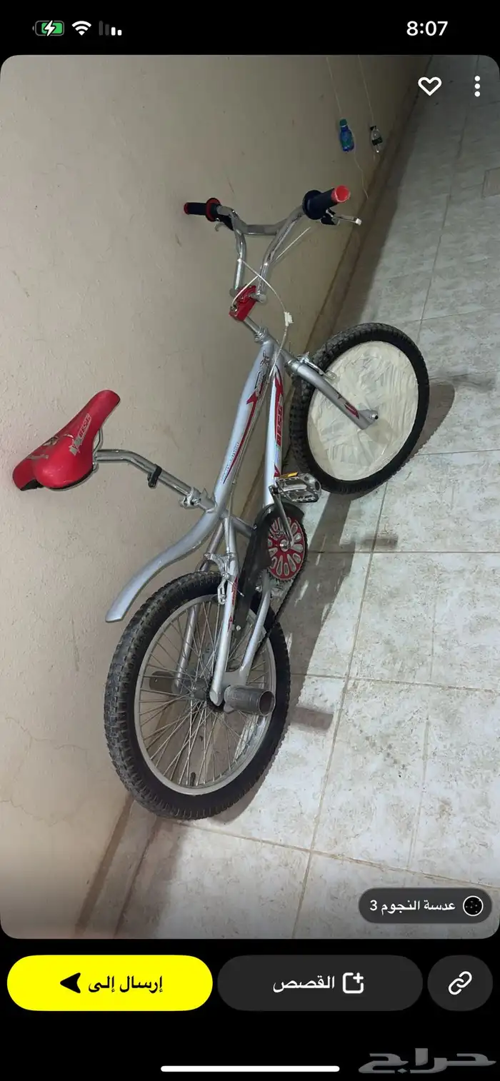 سيكل كوبرا 12