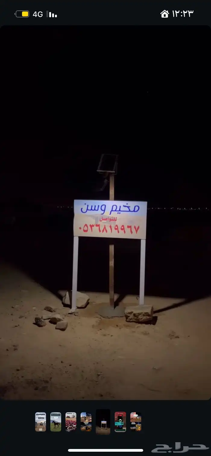 خيمه للايجار با الساعة 2