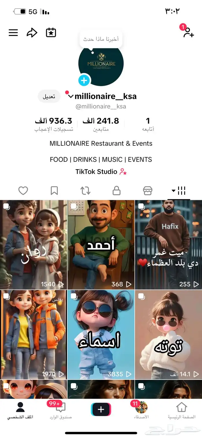 حساب تيكتوك للبيع 0