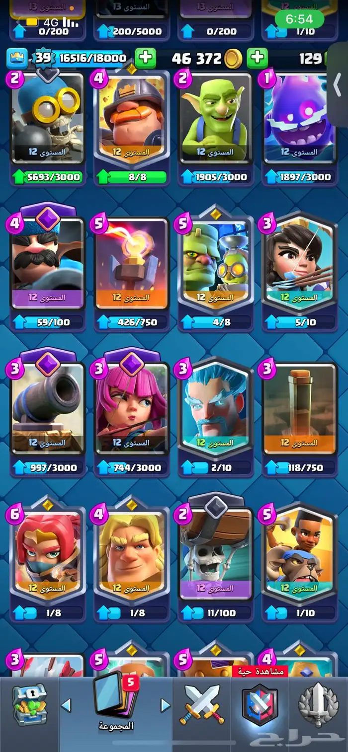 حساب كلاش رويال 4