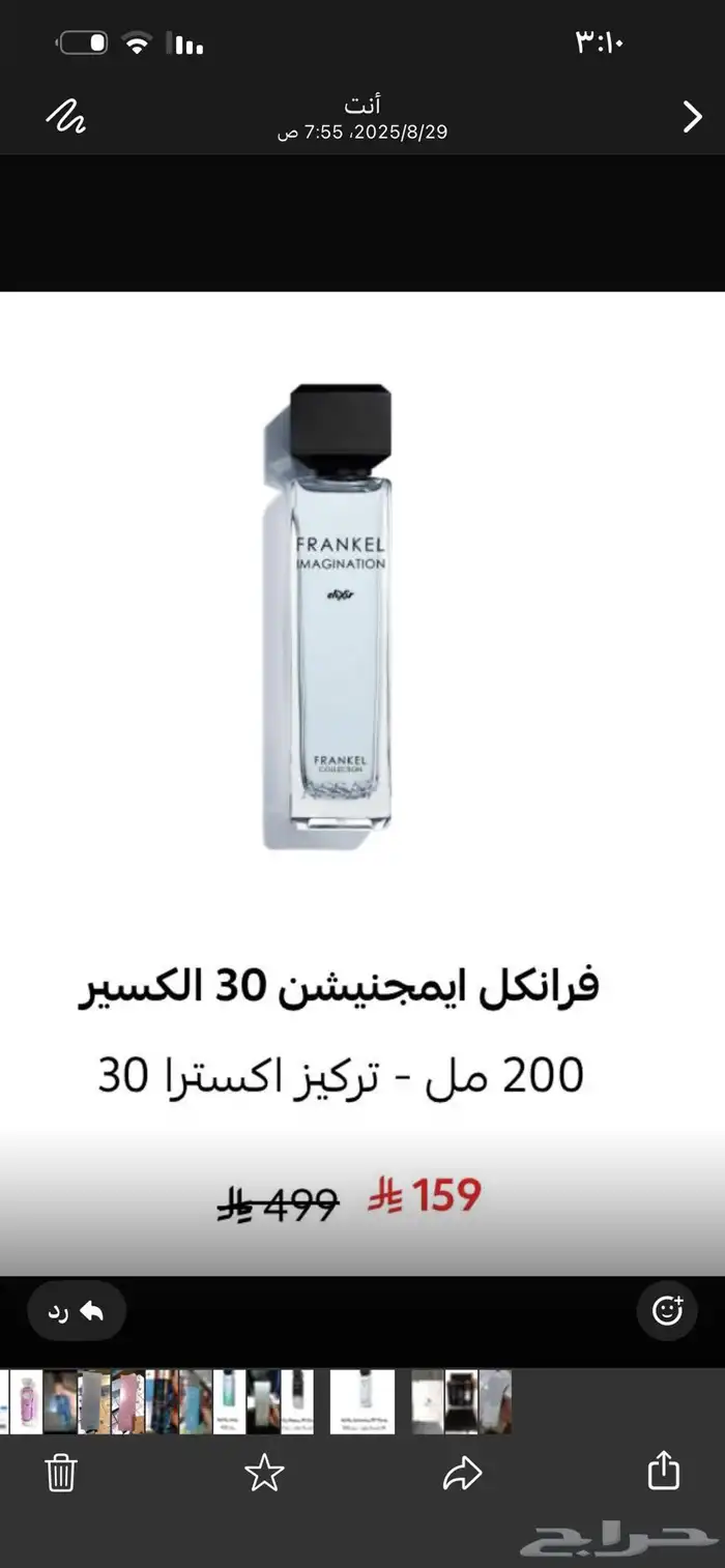 عطور جديده اصليه من المتجر بيع جمله فقط العطور جديده مغلف 2