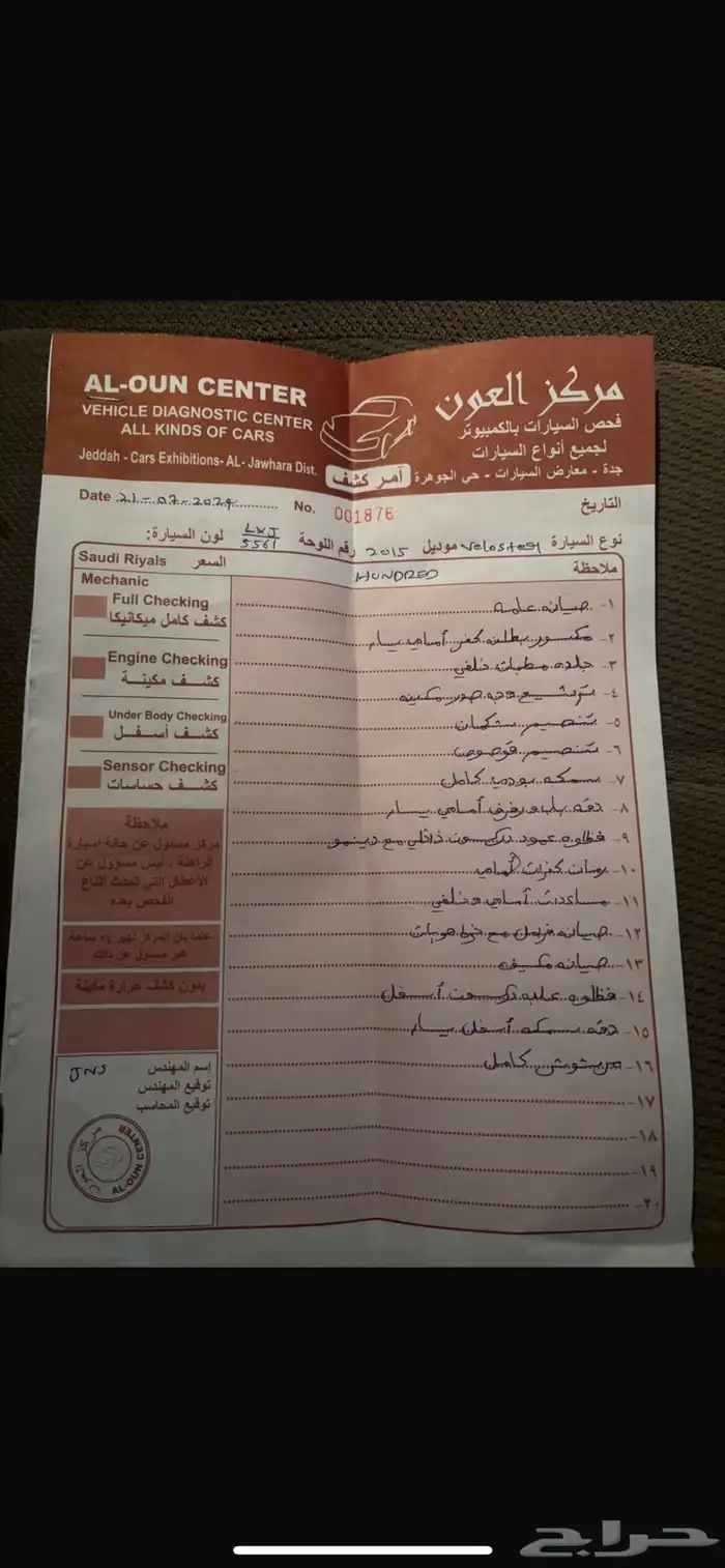 فيلوستر للبيع 2015 6