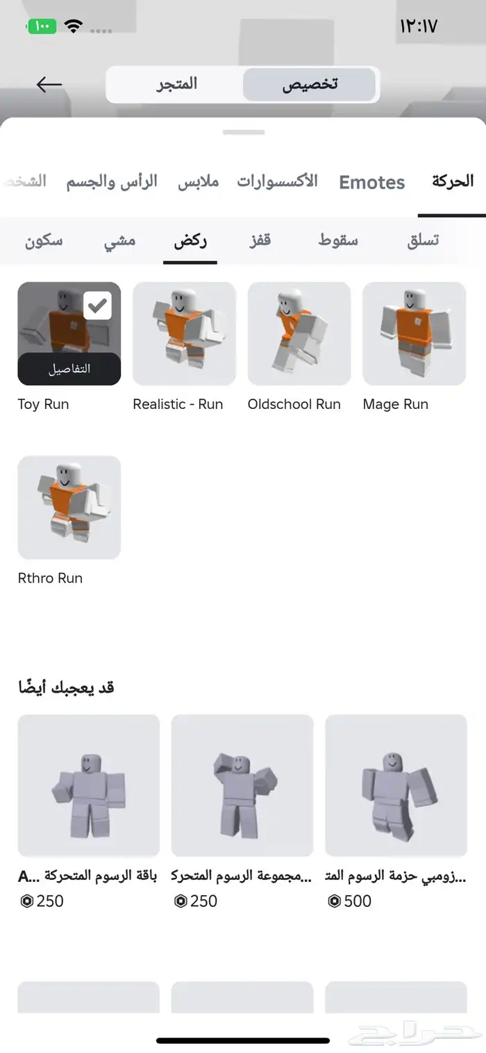 حساب روبلكس للبيع 20