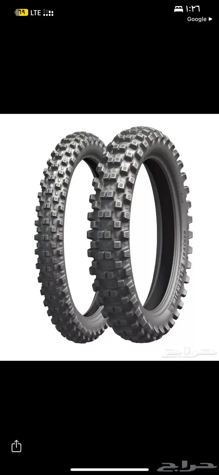 كفرات صحراوي للبيع 0