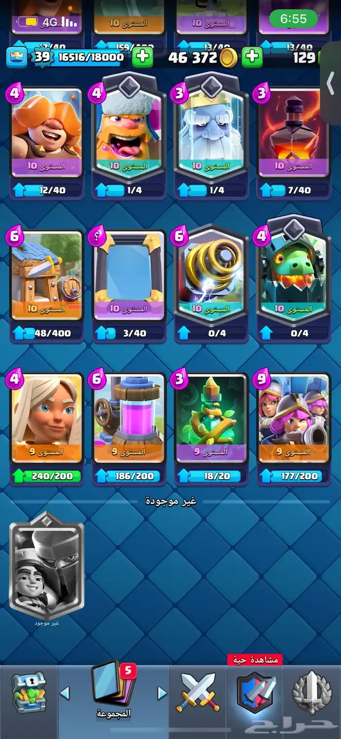 حساب كلاش رويال 11