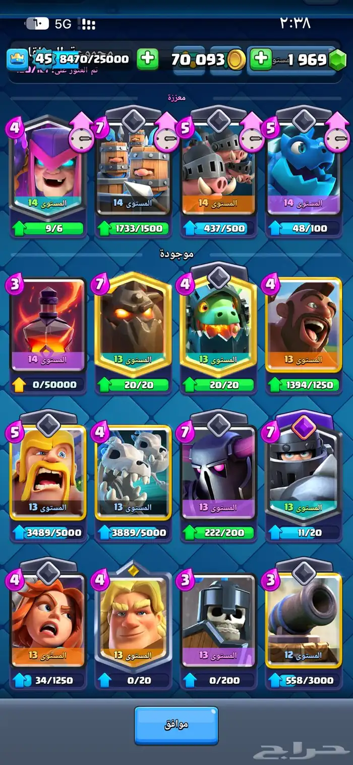 حساب كلاش رويال 2