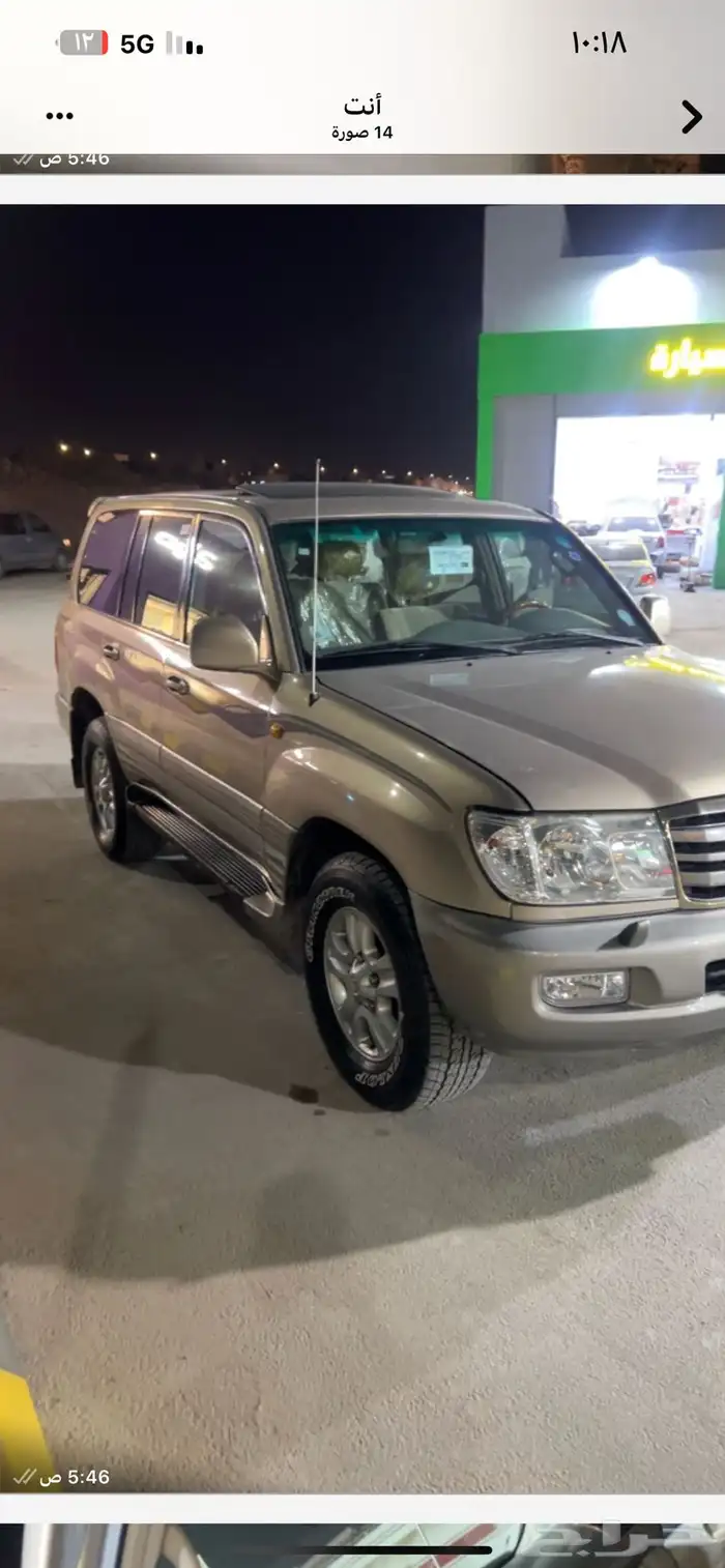 فكسار 2005 فل كامل 9