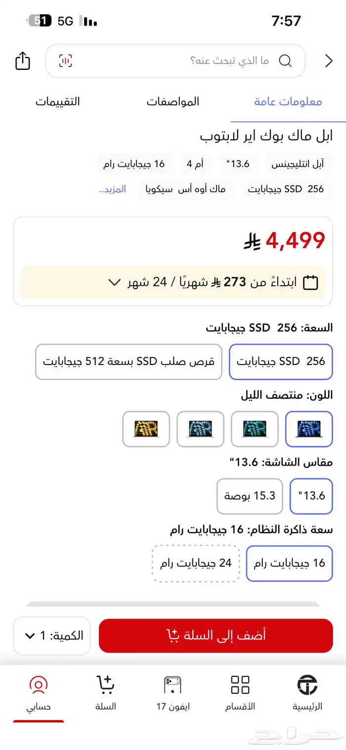 لابتوب ابل - ماك بوك اير شبه جديد للبيع 1