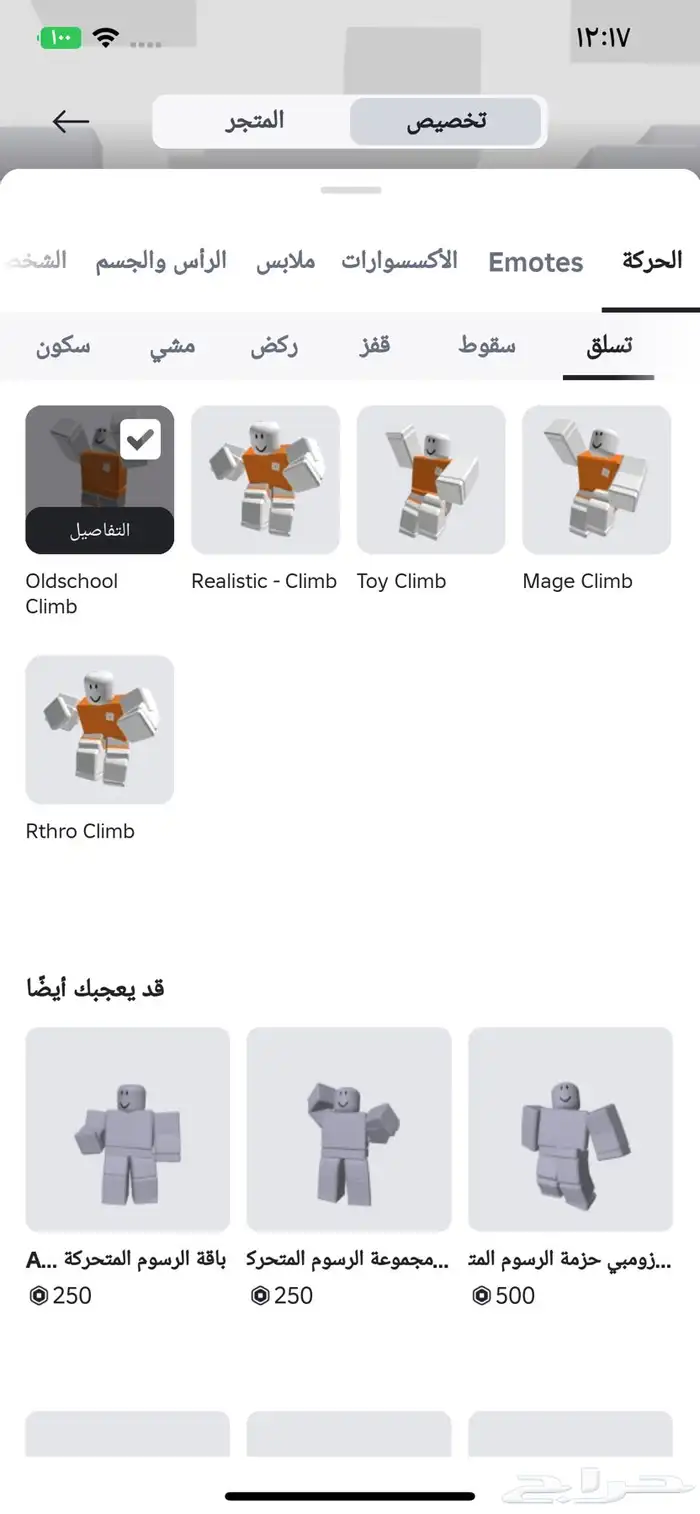 حساب روبلكس للبيع 23