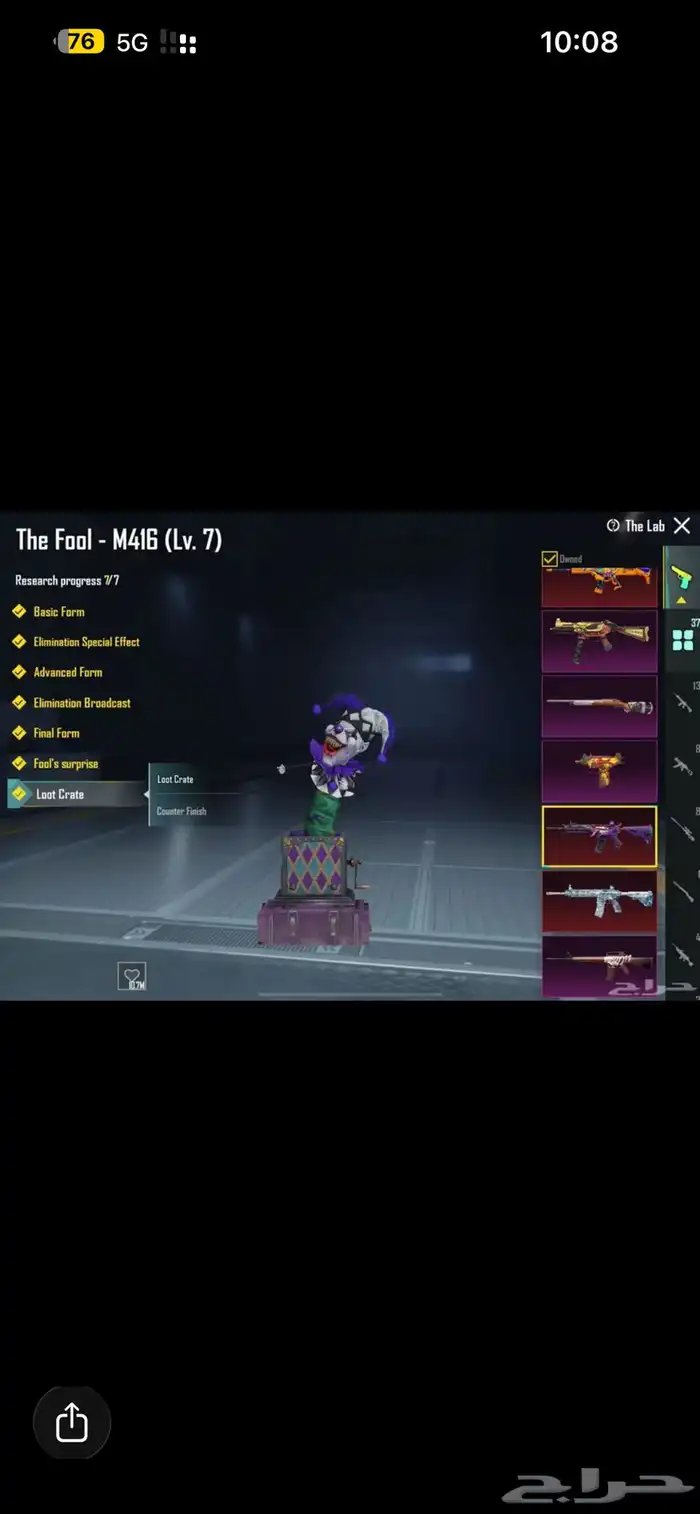 حساب ببجي للبيع 8