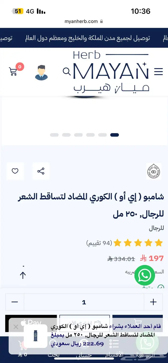 شامبو وبلسم EO الكوري بسعر الجملة 5