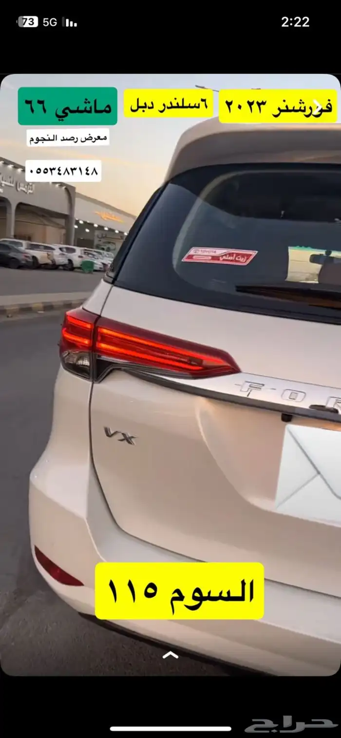 فورتشنر 2023 ست سرندل دبل بنزينVX 2