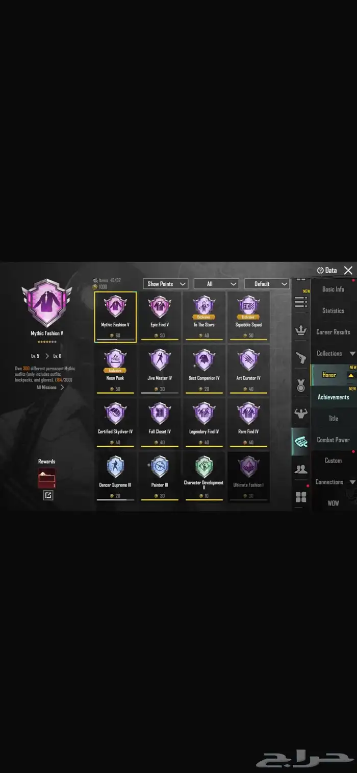 حساب ببجي للبيع 5