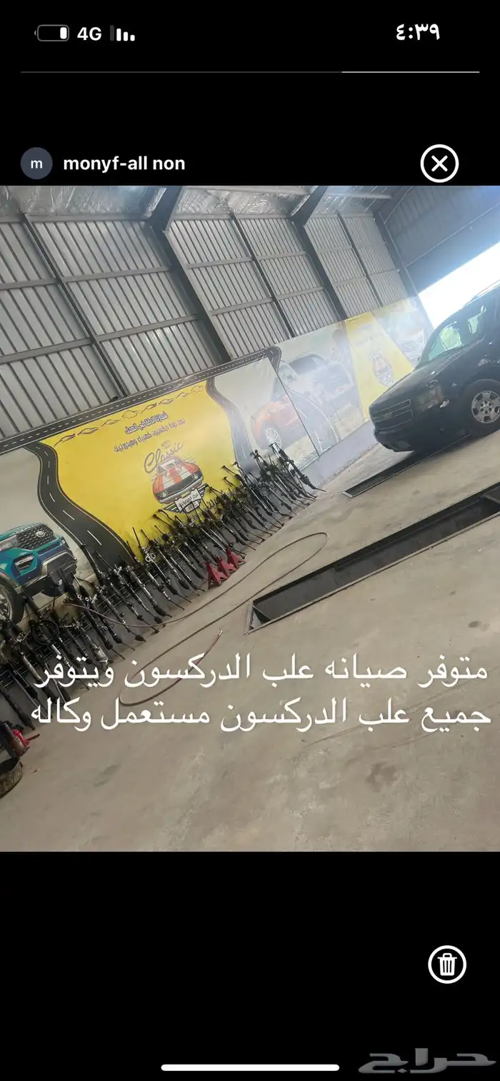 مركز عالم الهيدروليك اصلاح دوده الدركسيون وطرمبه الدركسون 1