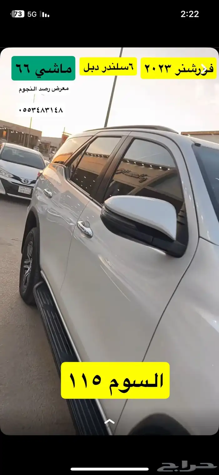 فورتشنر 2023 ست سرندل دبل بنزينVX 7