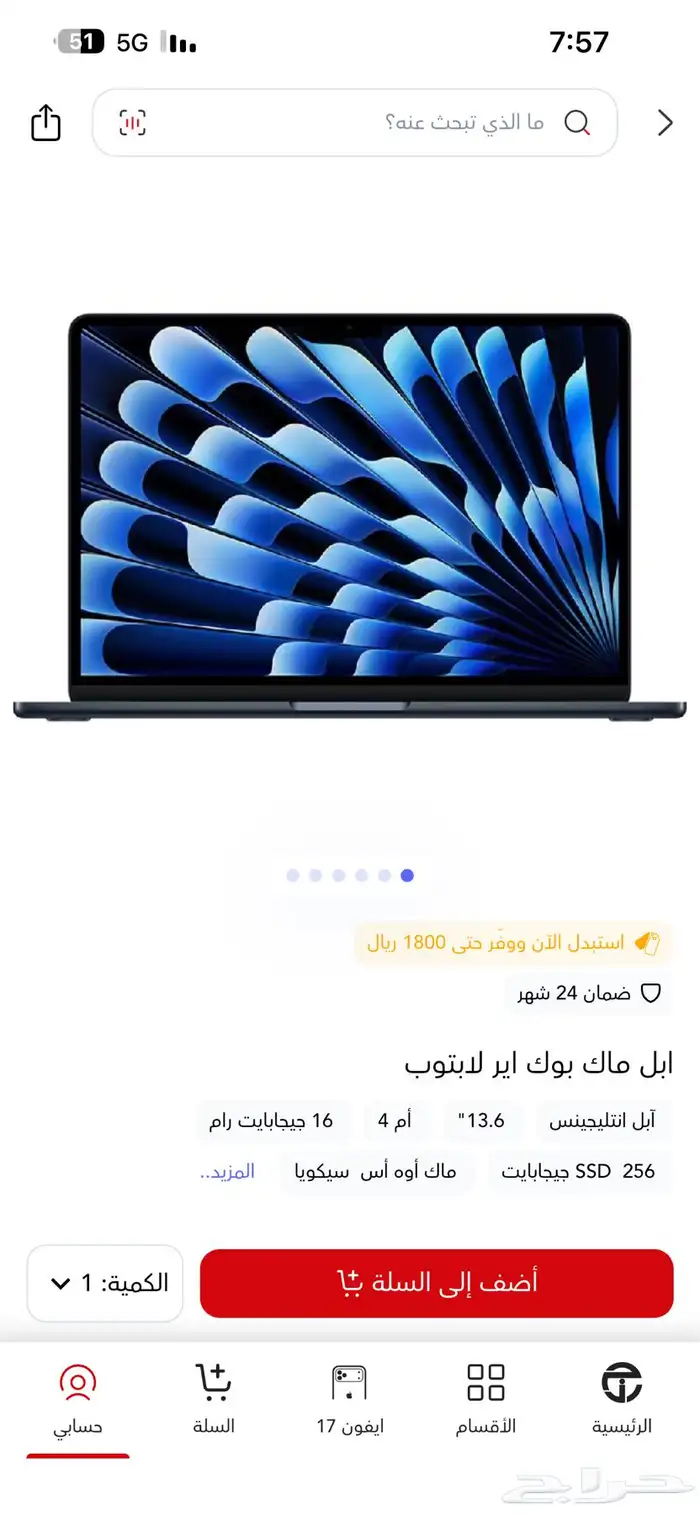 لابتوب ابل - ماك بوك اير شبه جديد للبيع 0