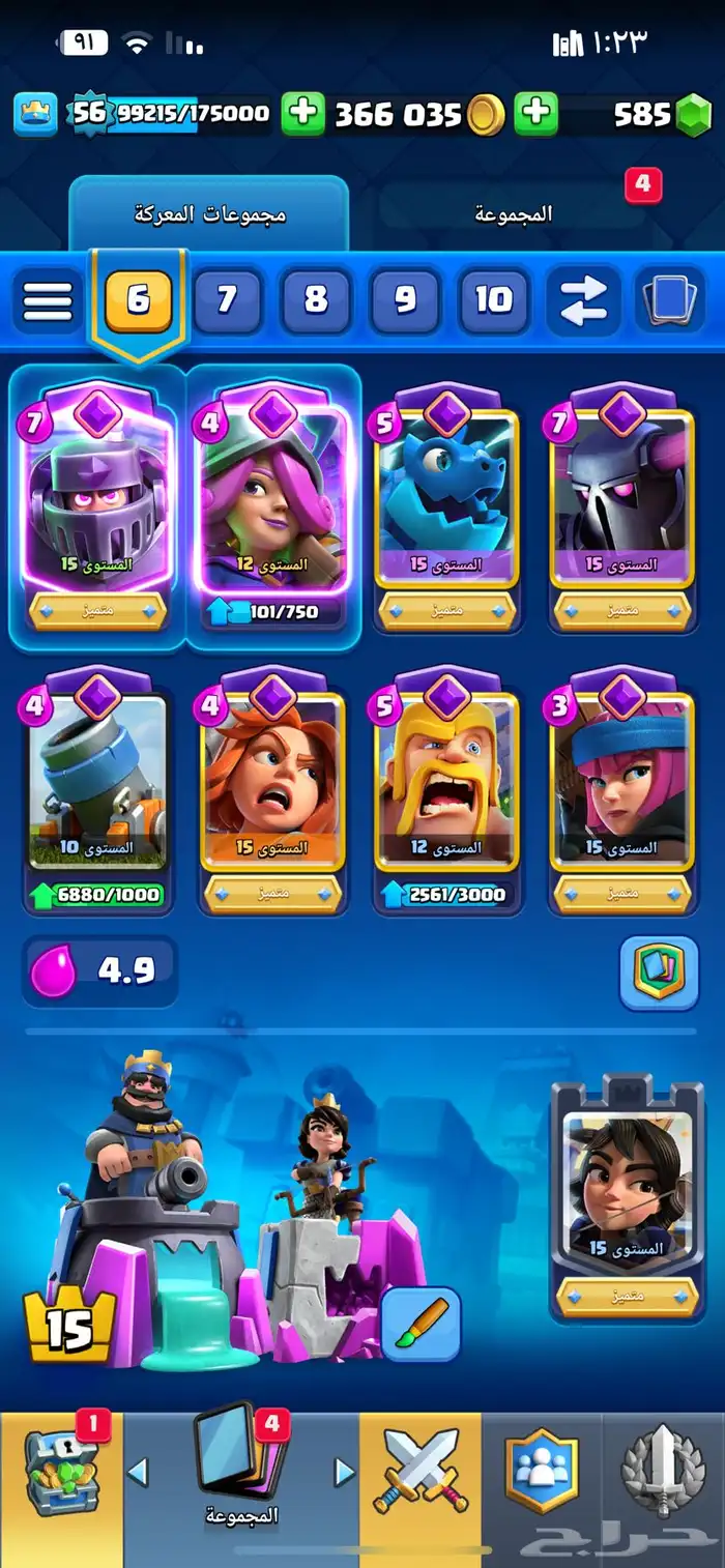 حساب كلاش رويال مميز 5