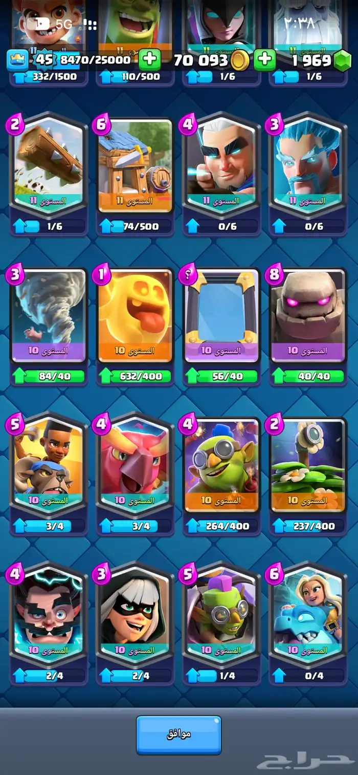 حساب كلاش رويال 10