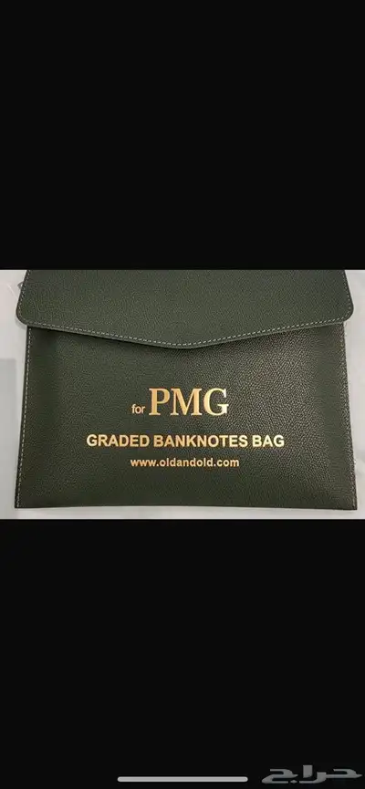 شنطه خاصة للعملات 0