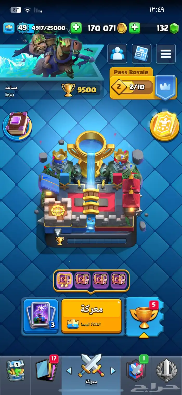 كلاش رويال كؤوس 9500k 12بطاقةEVO 1