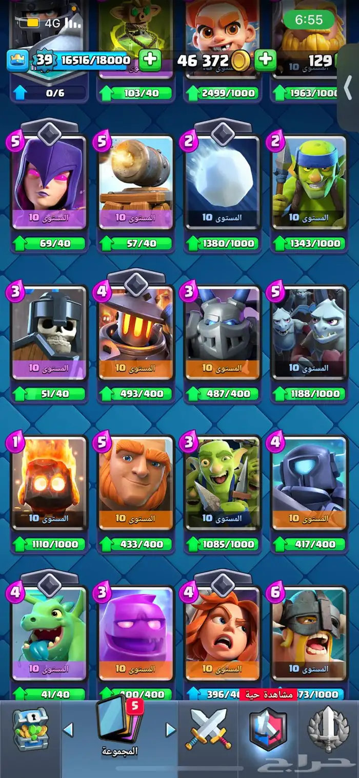 حساب كلاش رويال 8