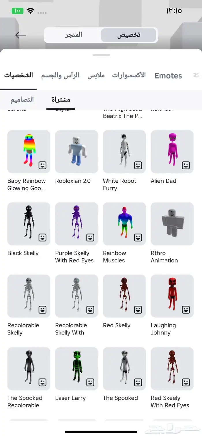 حساب روبلكس للبيع 4