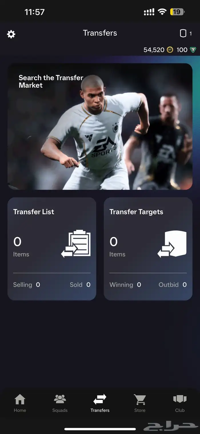 حساب FC26 فيفا 3