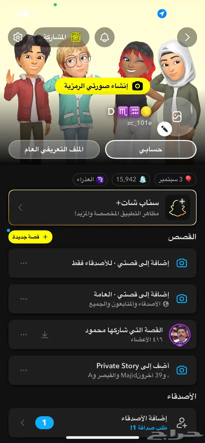 للبيع حساب سناب2200 متابع 0