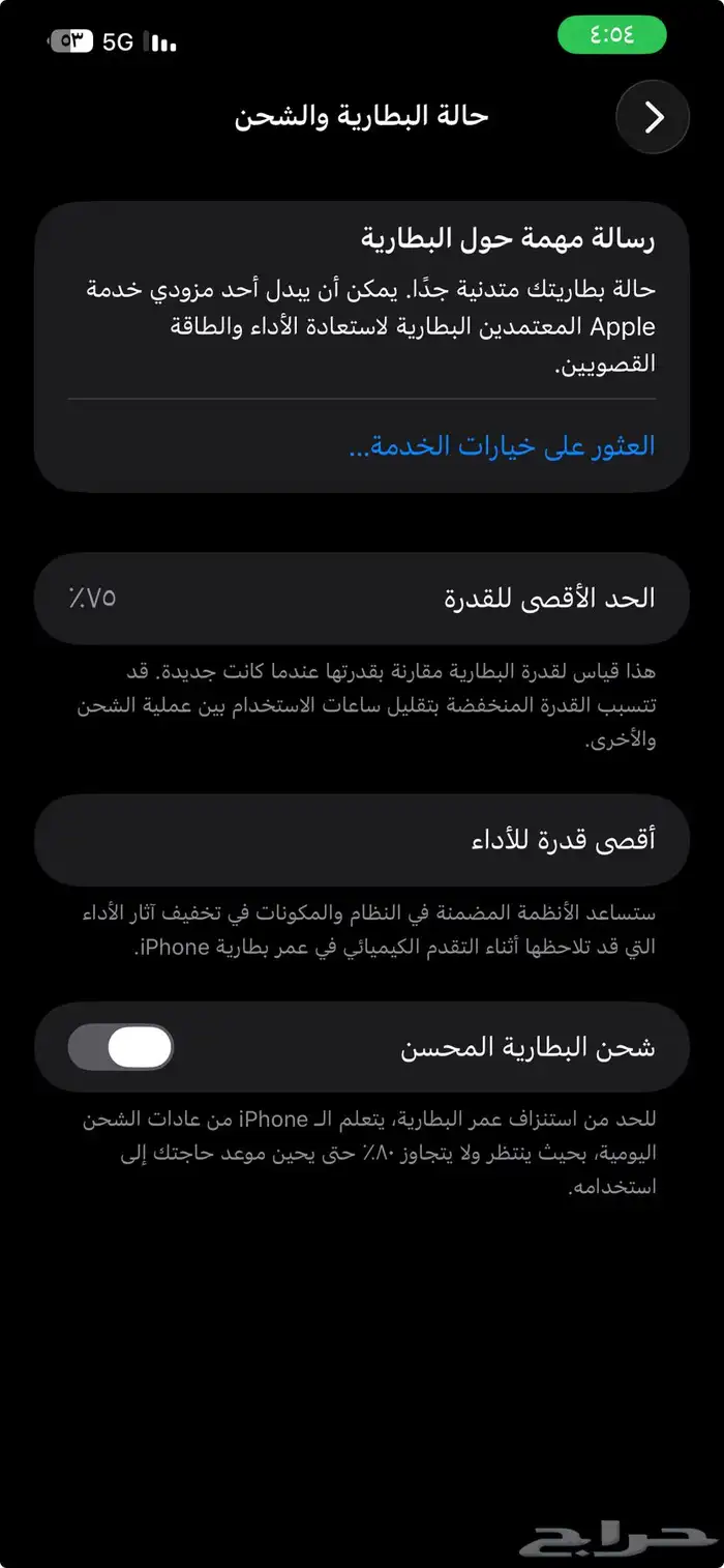 ايفون 12 برو ماكس للبيع 6