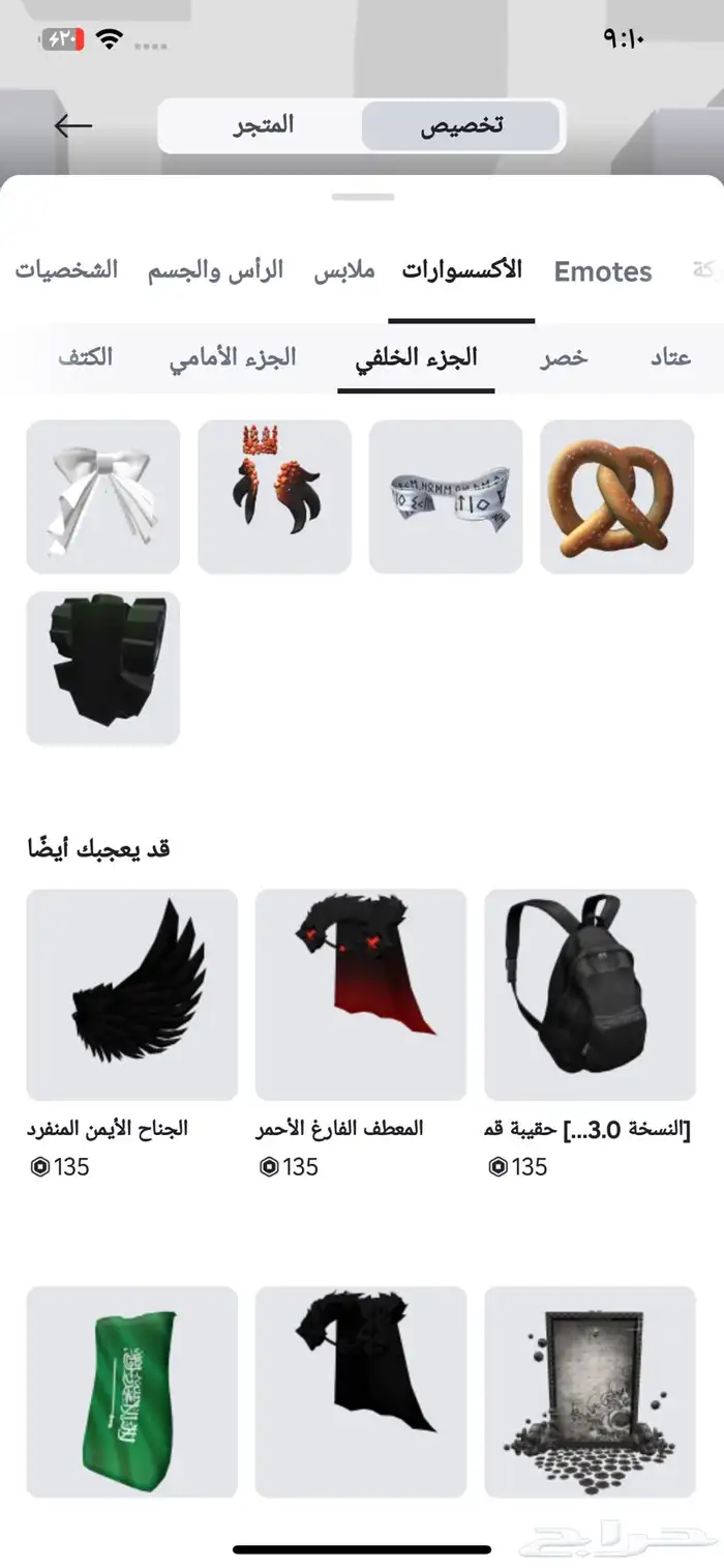 حساب روبلكس للبيع 28