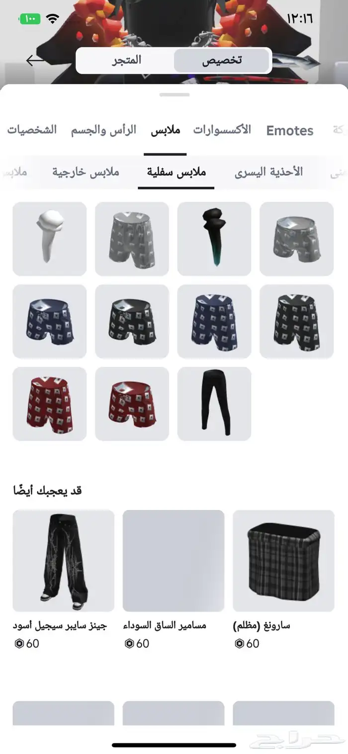 حساب روبلكس للبيع 10