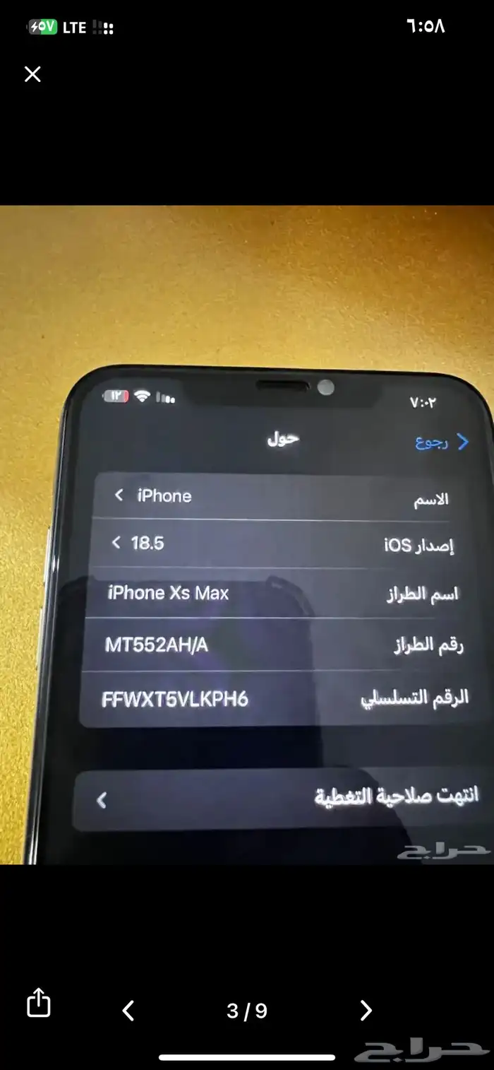 آيفون اكس ماكس مانفك 2