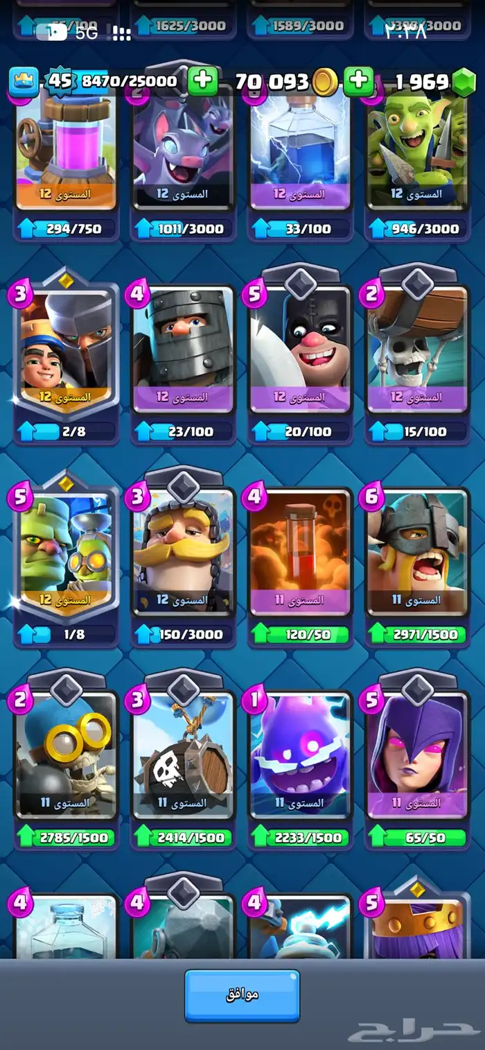 حساب كلاش رويال 5