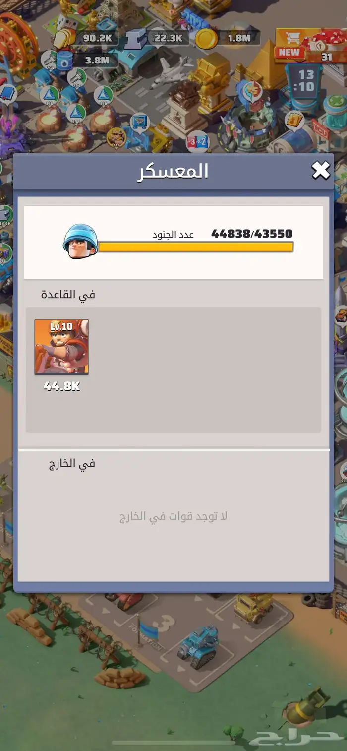لعبة الحرب الاخيرة Last war 6