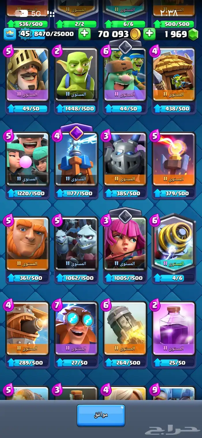 حساب كلاش رويال 7