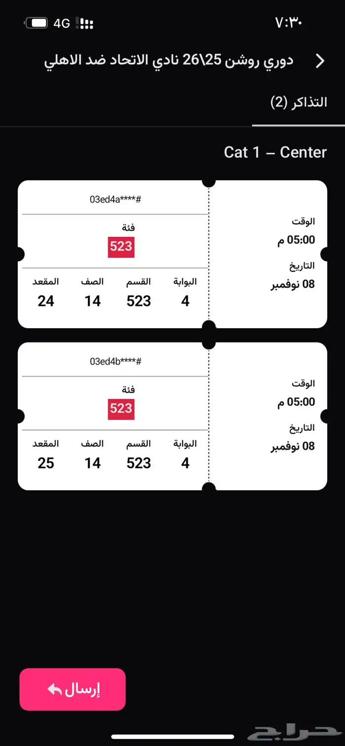 تذاكر الاهلي والاتحاد 0