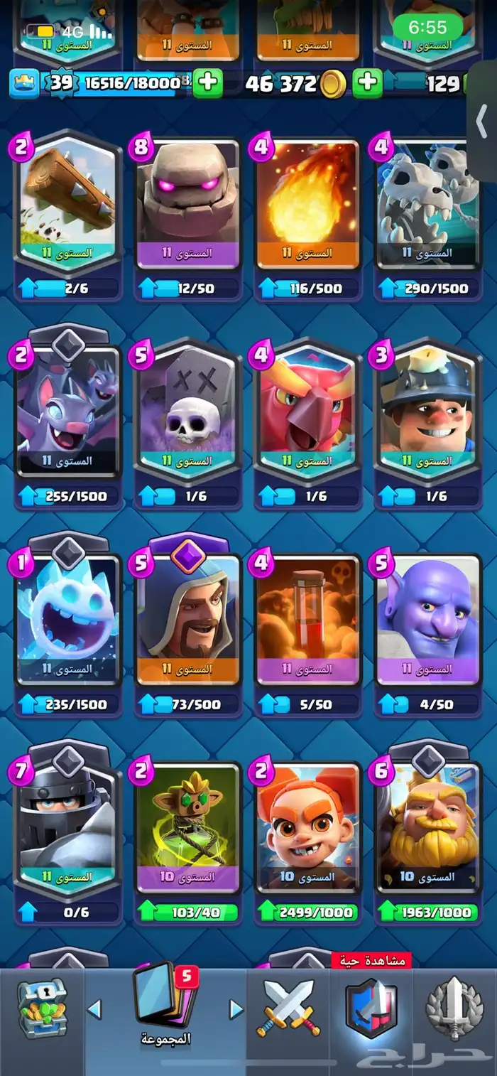 حساب كلاش رويال 7