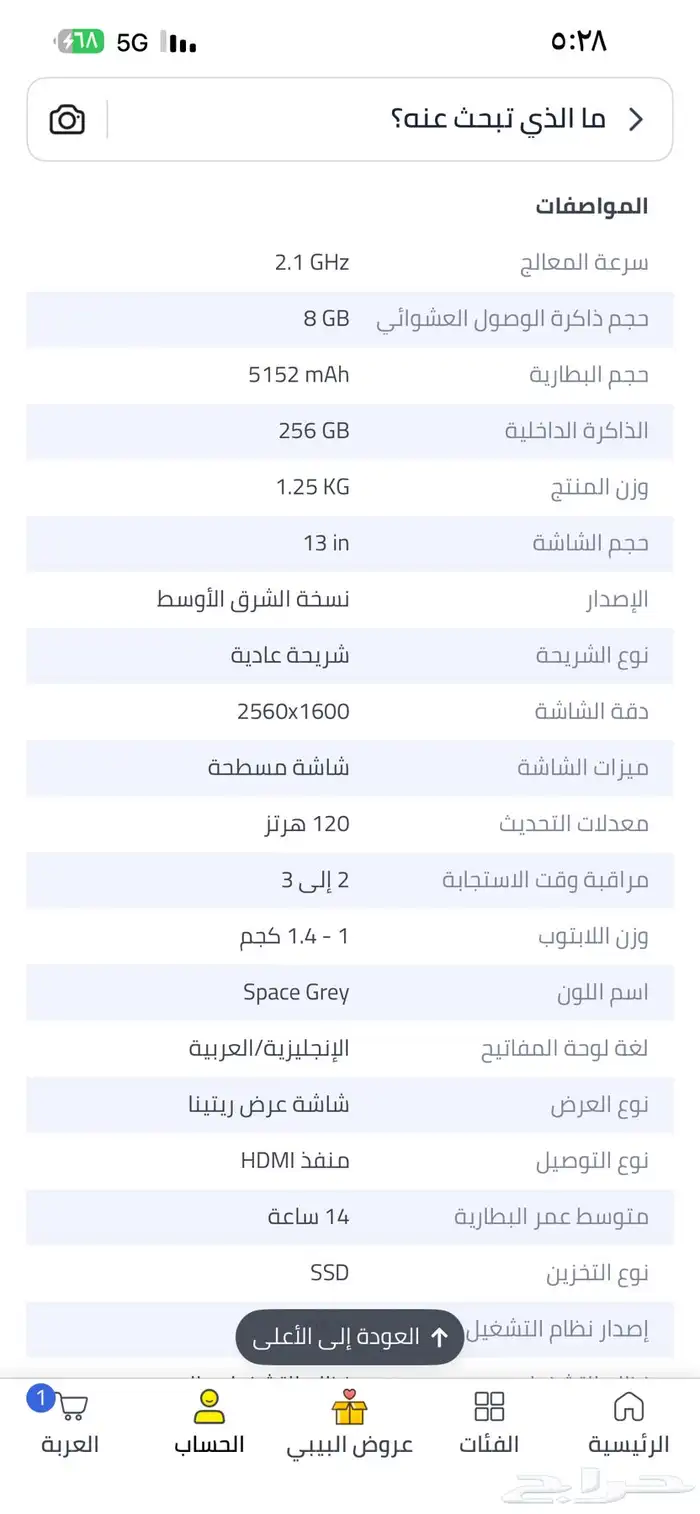 ماك بوك آير للبيع جديدة 1