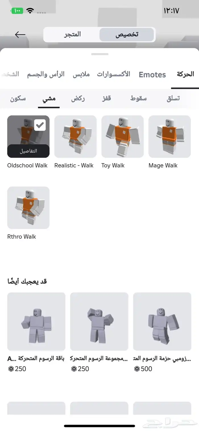 حساب روبلكس للبيع 19