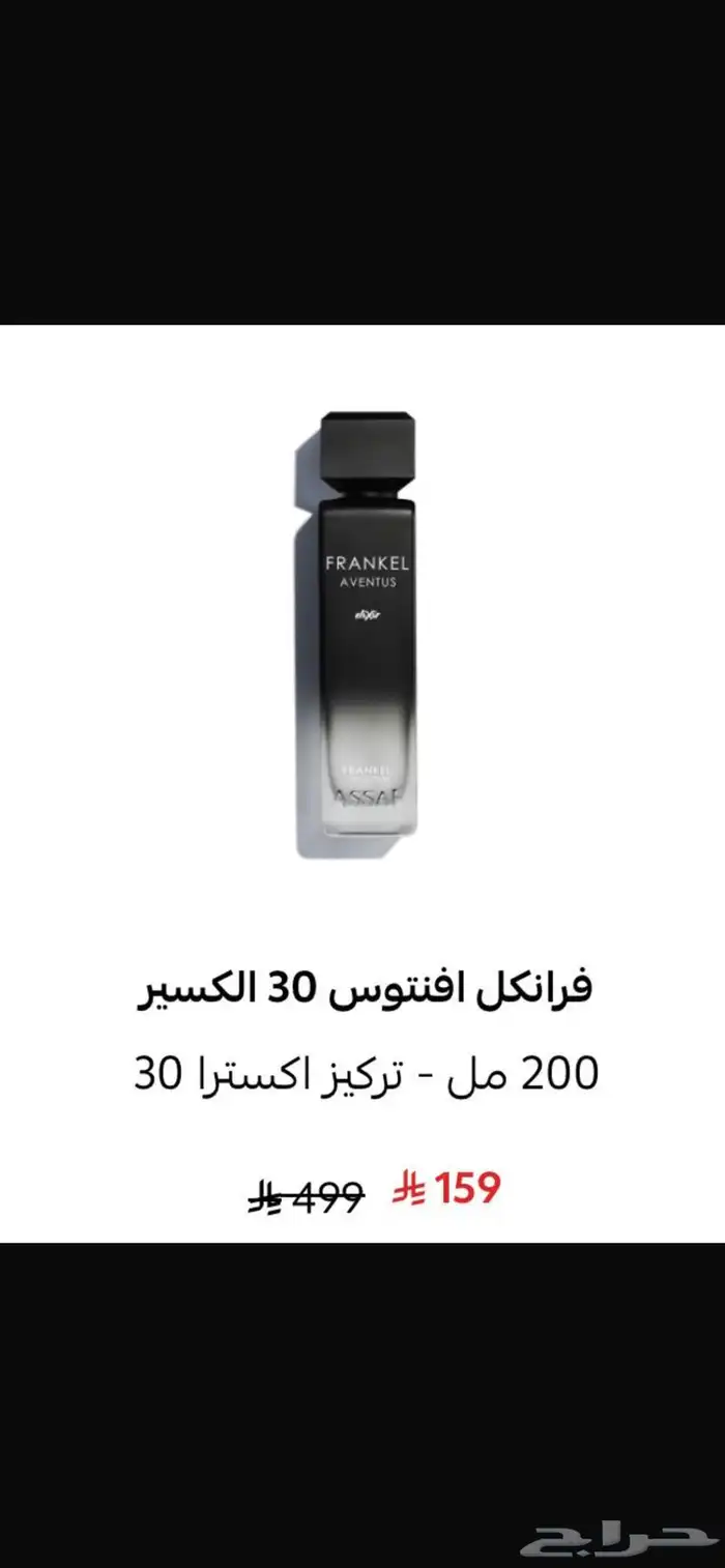 عطور جديده اصليه من المتجر بيع جمله فقط العطور جديده مغلف 1