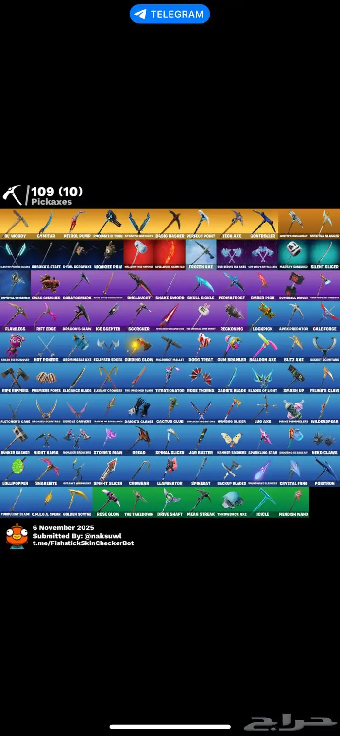 للبيع حساب فورت نايت 2