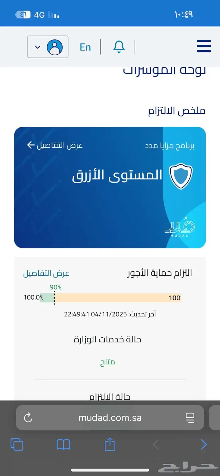 ازاله ملاحضه حماية اجور 1