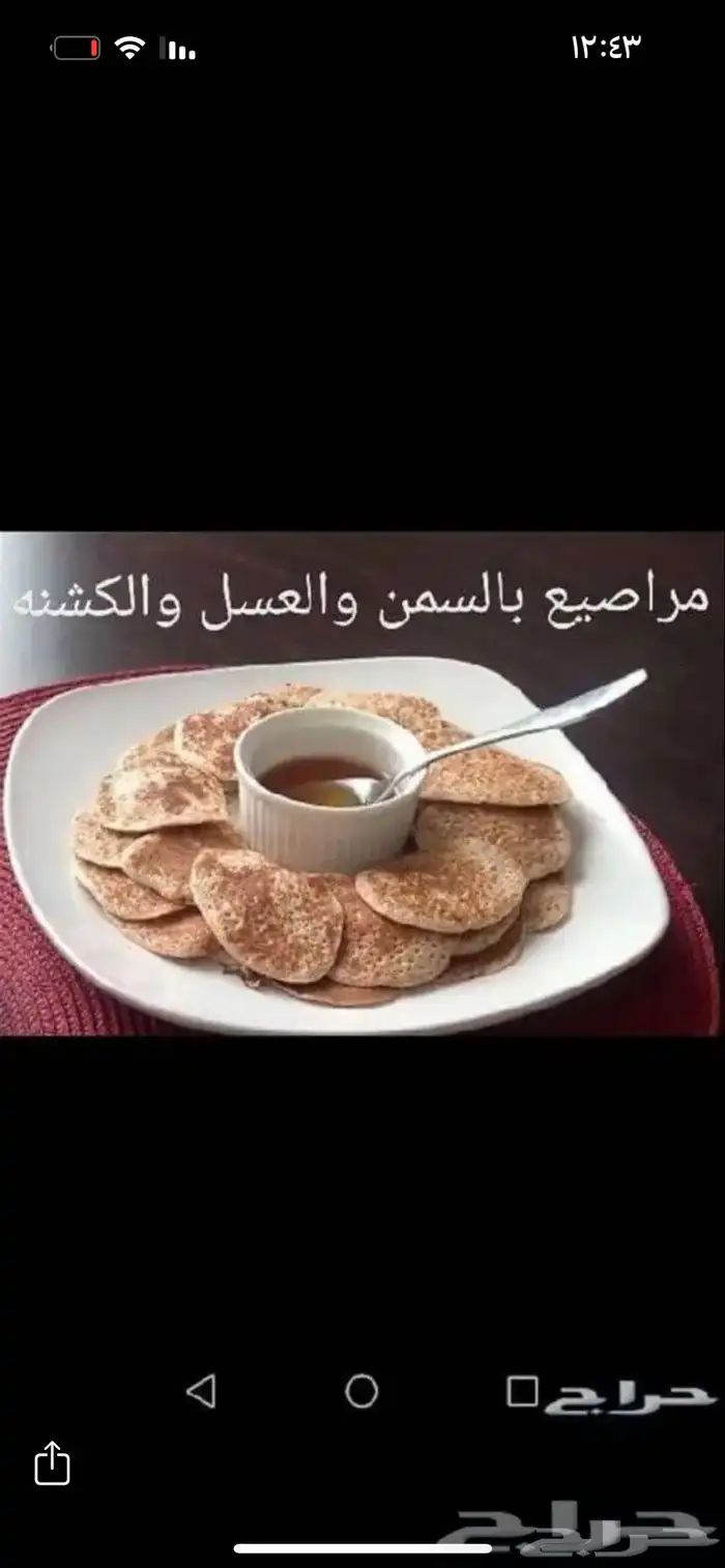 اكلات جنوبيه وعريكة طبخ اختكم حور 5