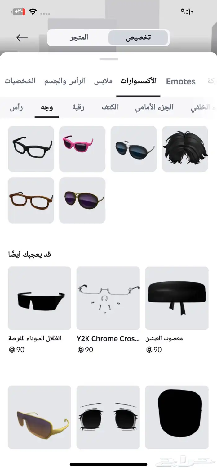 حساب روبلكس للبيع 29