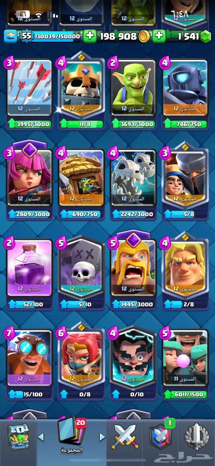 حساب كلاش رويال حساب متعوب عليه 5