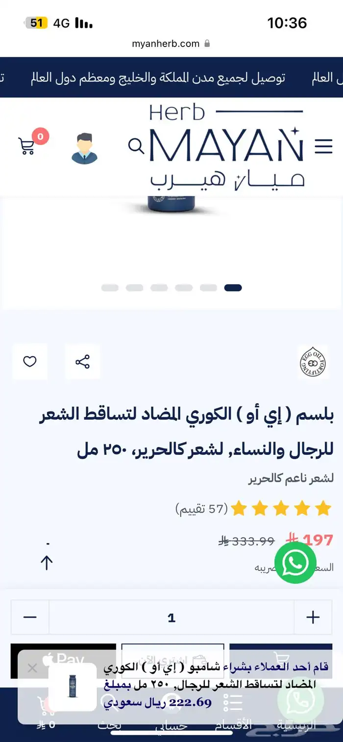 شامبو وبلسم EO الكوري بسعر الجملة 4