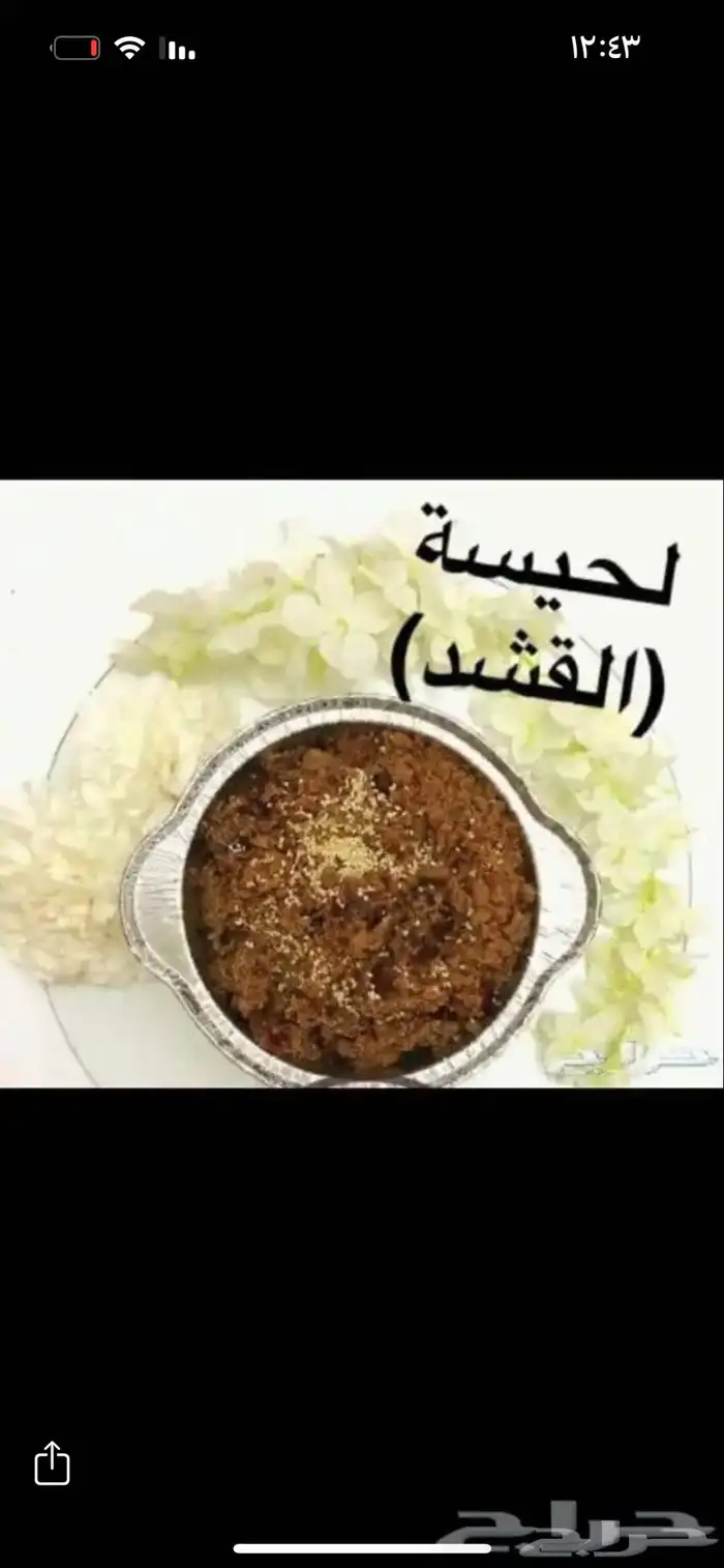 اكلات جنوبيه وعريكة طبخ اختكم حور 8