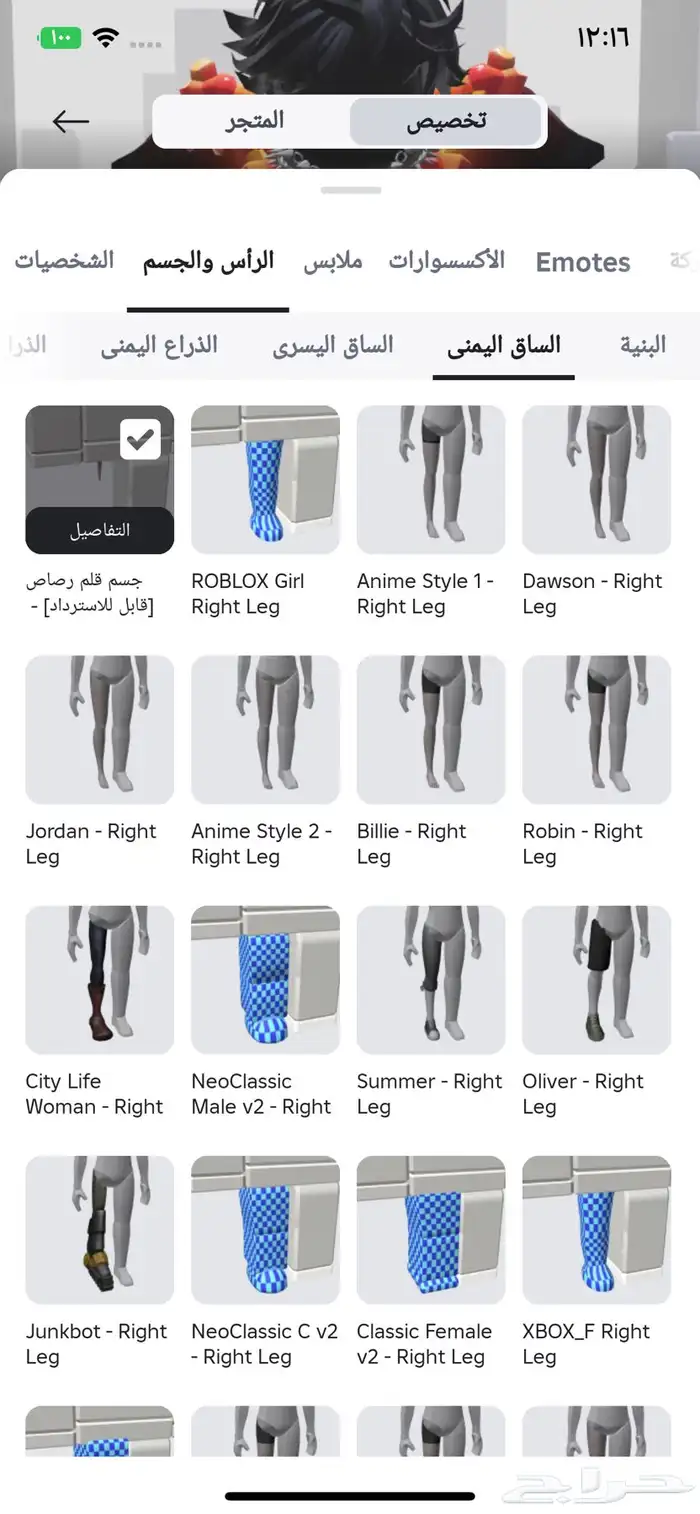 حساب روبلكس للبيع 9