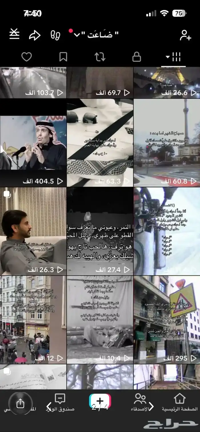 حساب تيك توك 3