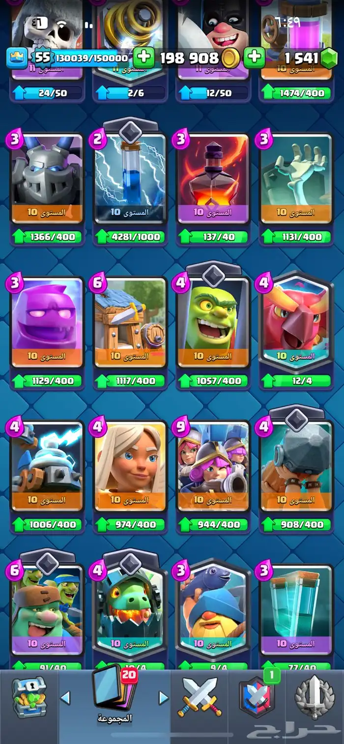 حساب كلاش رويال حساب متعوب عليه 9